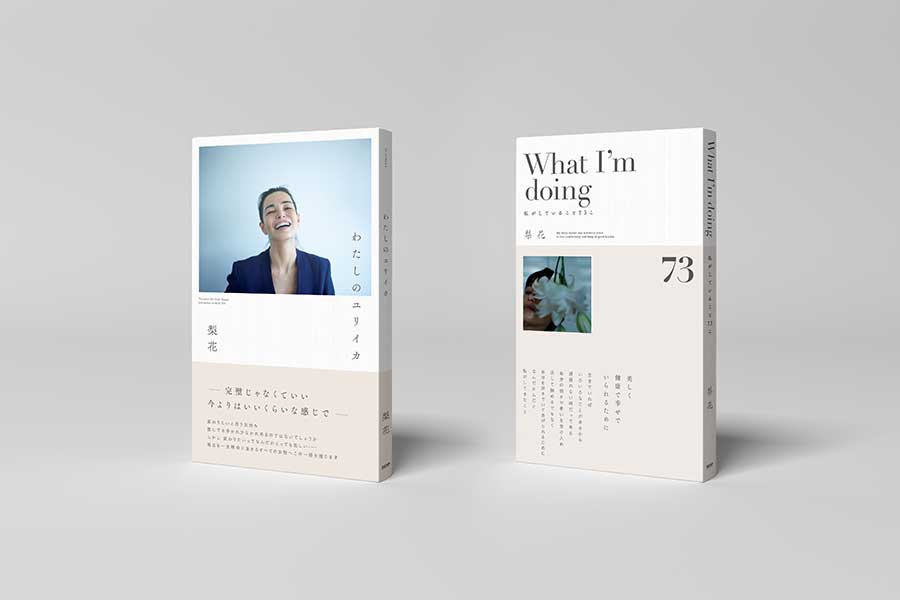 梨花、7年ぶりとなる書籍を2冊同時発売　「今、思い感じていること」を凝縮した内容に | ENCOUNT