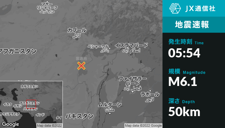 6月22日 05:54頃、アフガニスタンのKhōstから南西44kmの地点でM6.1の地震がありました | NewsDigest