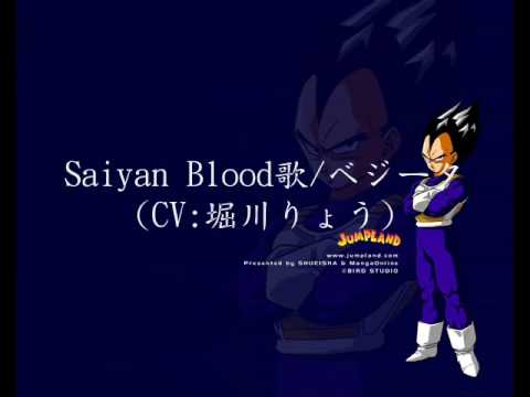Saiyan Blood / ベジータ(CV堀川りょう) - YouTube