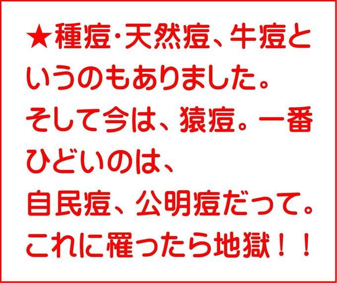 4630万円で大騒ぎしてる場合かッ！ぬくぬく国会議員のすさまじい「公金ムダ使い」