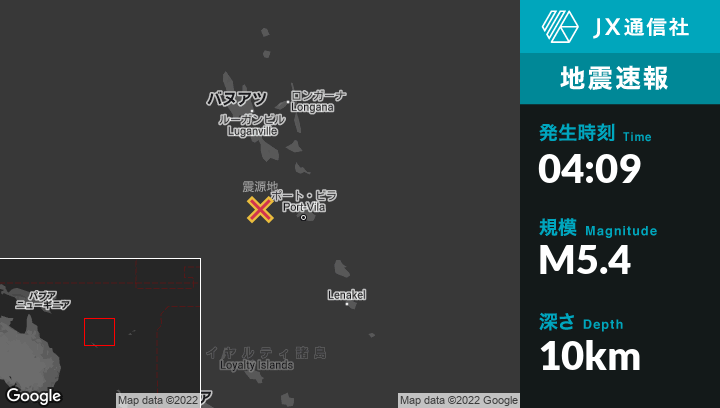 6月21日 04:09頃、バヌアツのPort-Vilaから西北西104kmの地点でM5.4の地震がありました | NewsDigest