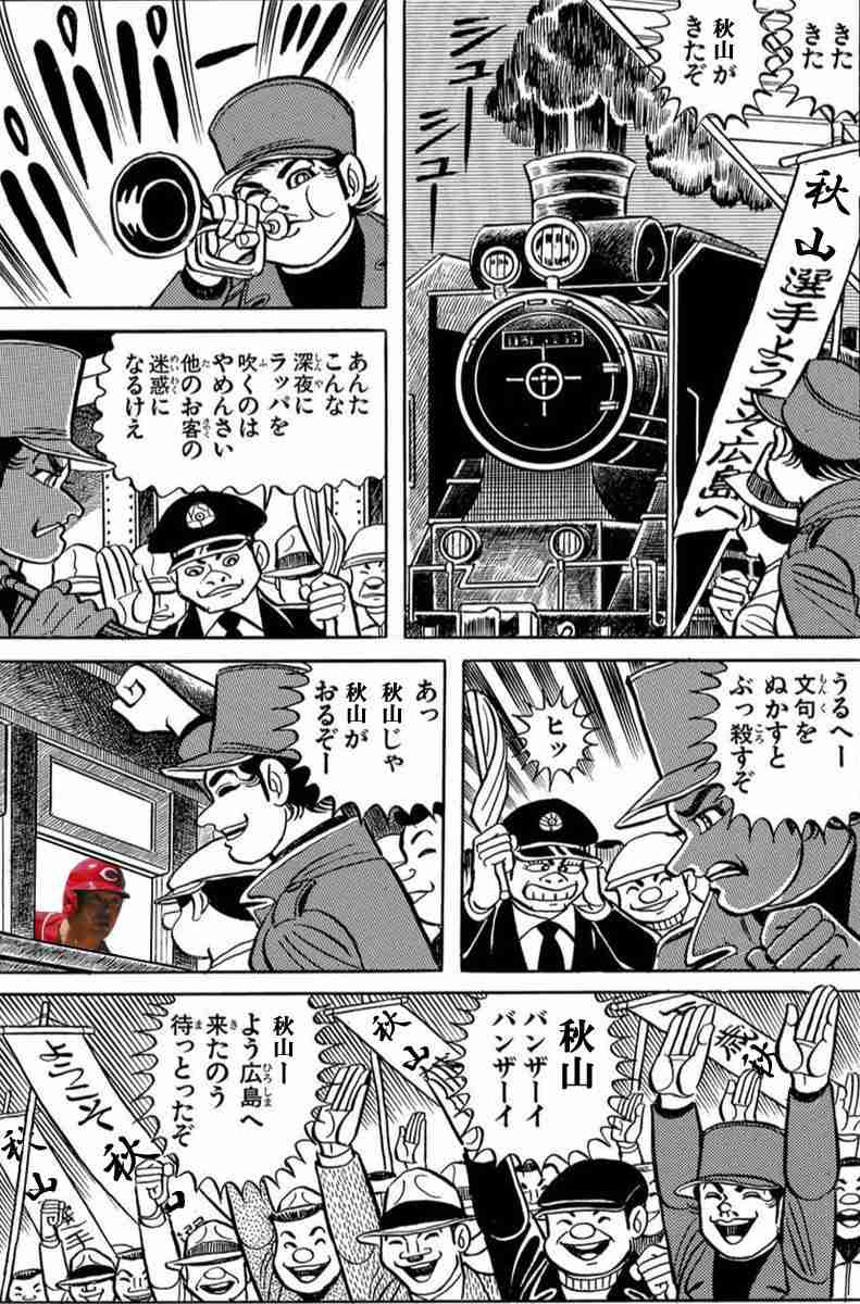 秋山翔吾が広島入り決断、3年総額5億円規模 新たな環境求めセを選択「応援して頂ける選手に」