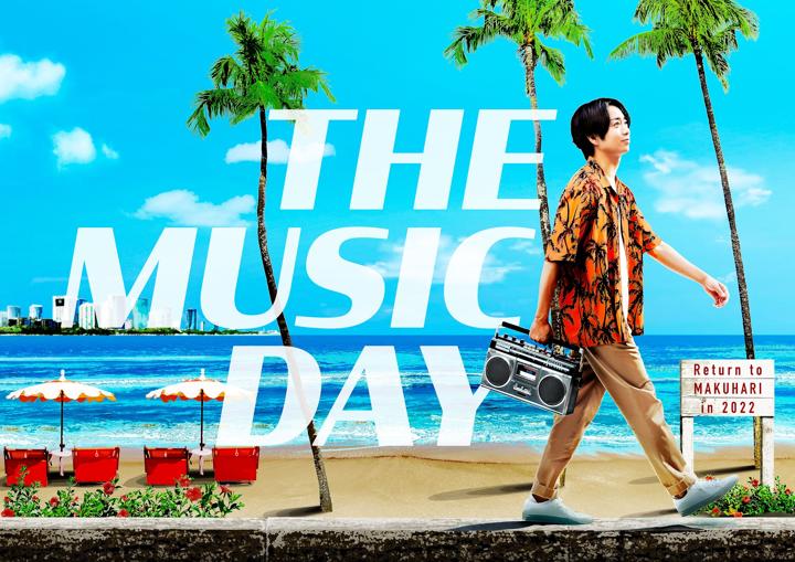 THE MUSIC DAY：DISH／／、Perfumeら第2弾出演アーティスト発表　“ジャニーズシャッフルメドレー”も開催 - MANTANWEB（まんたんウェブ）