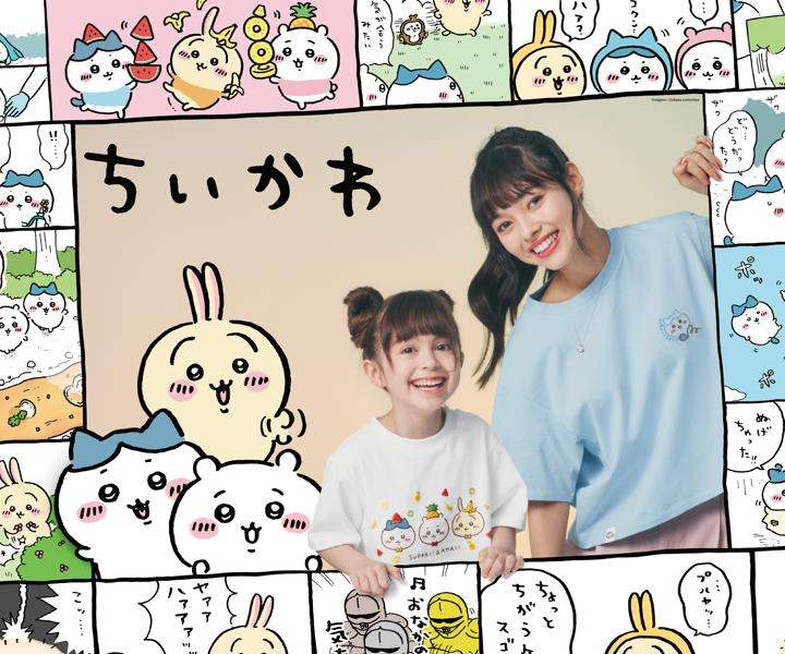 ちいかわ　GUと初コラボ 「鎧さんがファッションブランドを作ったら」 Tシャツ続々