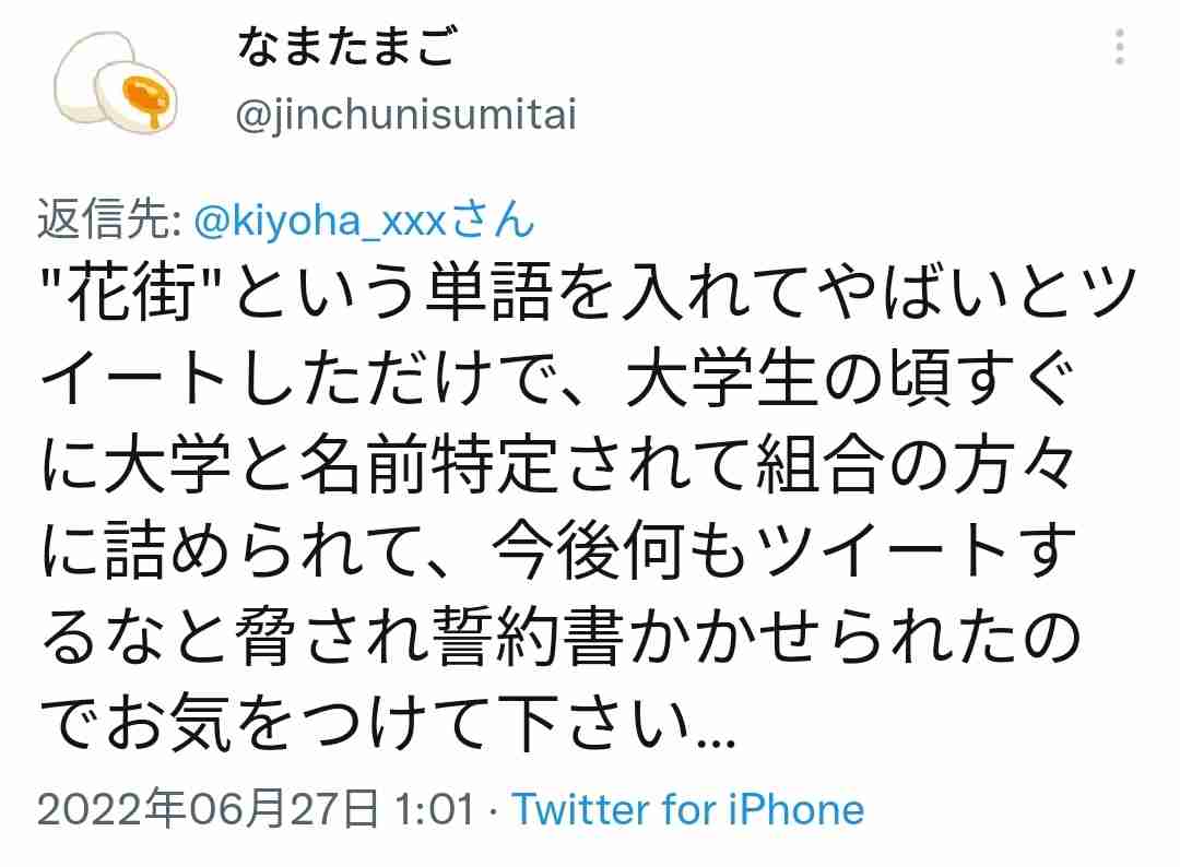 元舞妓の〈16歳飲酒〉〈お風呂入り〉告発に、花街関係者も衝撃「未成年飲酒には厳しく対応しているはず」