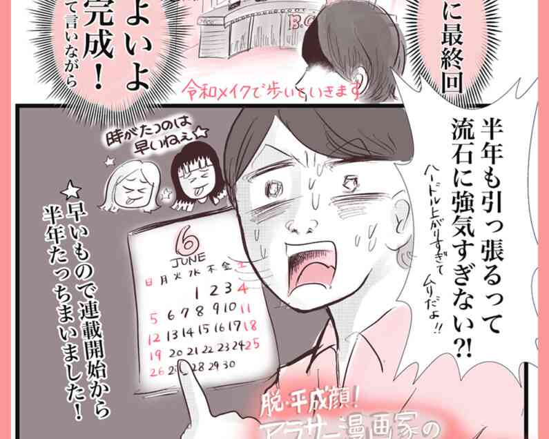 脱・平成顔！アラサー漫画家の時空越え大作戦｜美容メディアVOCE（ヴォーチェ）