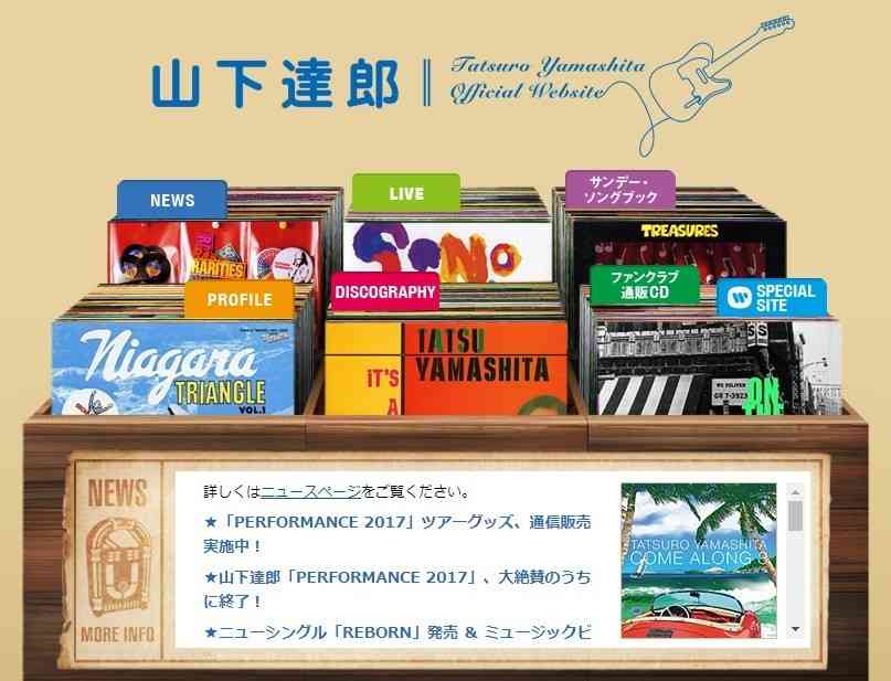 山下達郎、ライブ中の「客の合唱」は迷惑　「あなたの歌を聴きに来ているのではない」: J-CAST ニュース【全文表示】