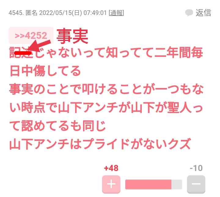 ガーシー東谷氏　綾野剛に再宣戦布告で次の被弾はKingGnuか