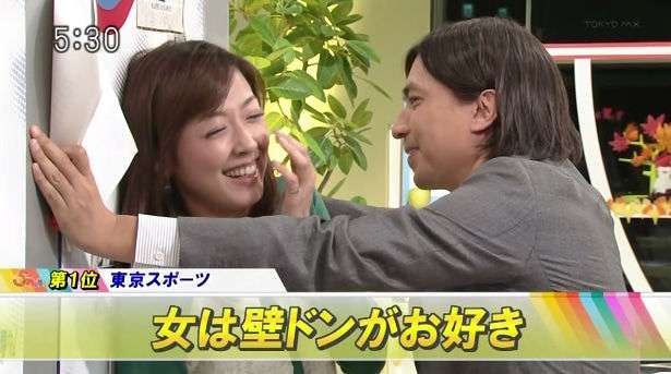 恋愛「壁ドン」、独身女性の見解を徹底調査 「威圧感」「イケメンに限る」賛否さまざま