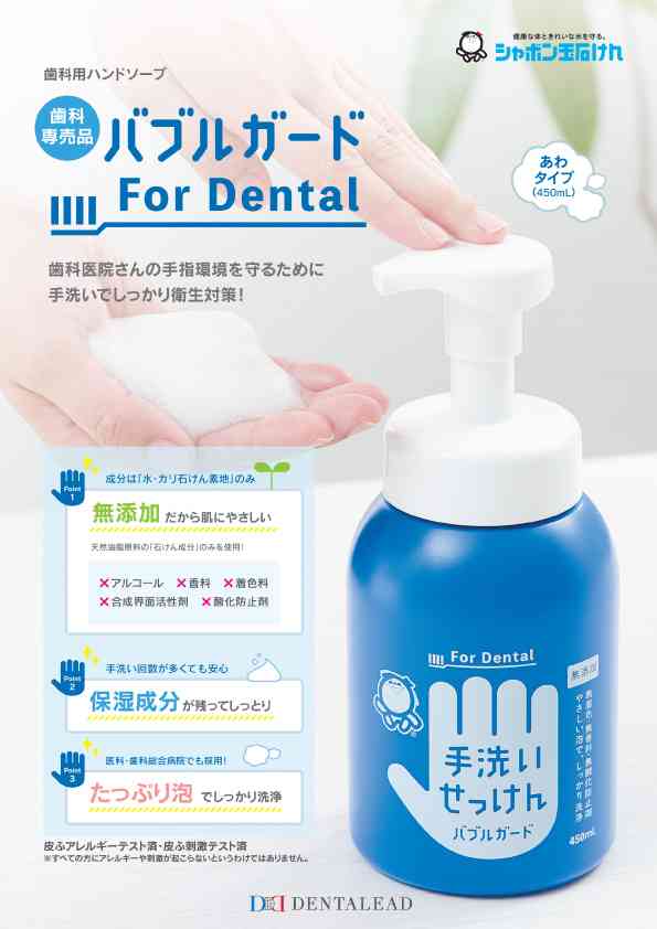 ハンドソープ何使ってますか？