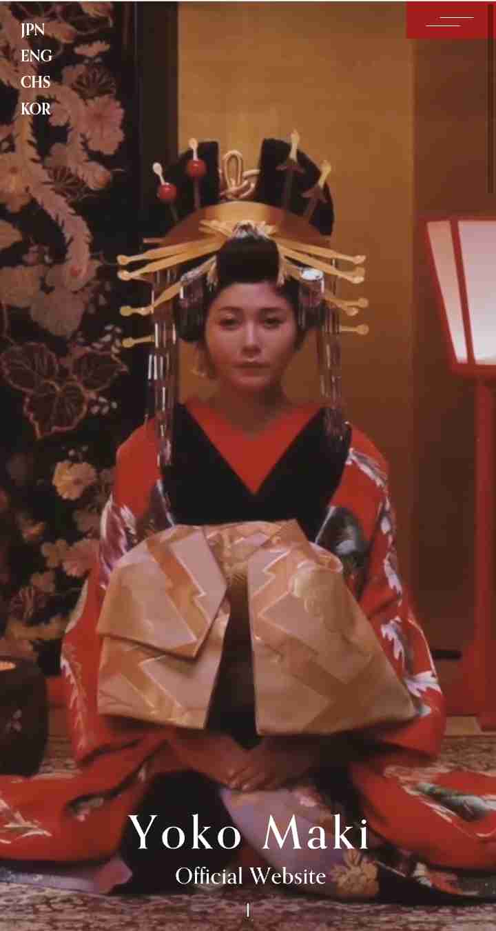 真木よう子　HP開設でファン歓喜「美しい」　4カ国語対応、花魁姿でお出迎え
