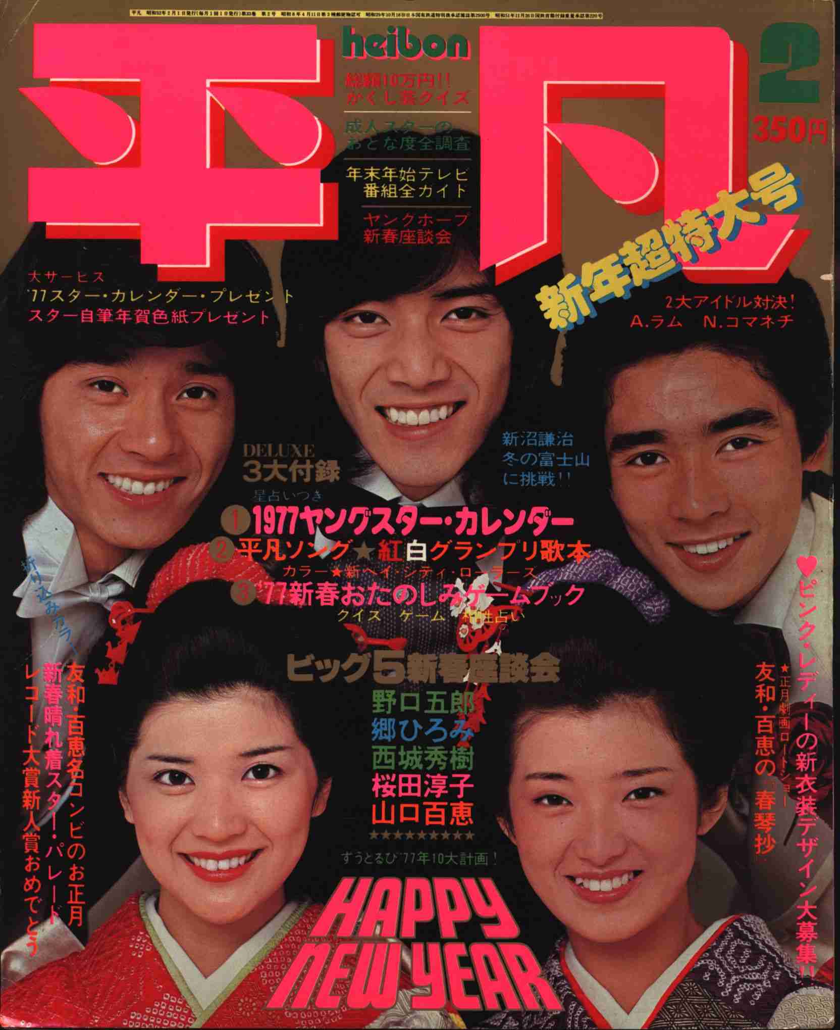 70年代アイドルを語ろう Part3