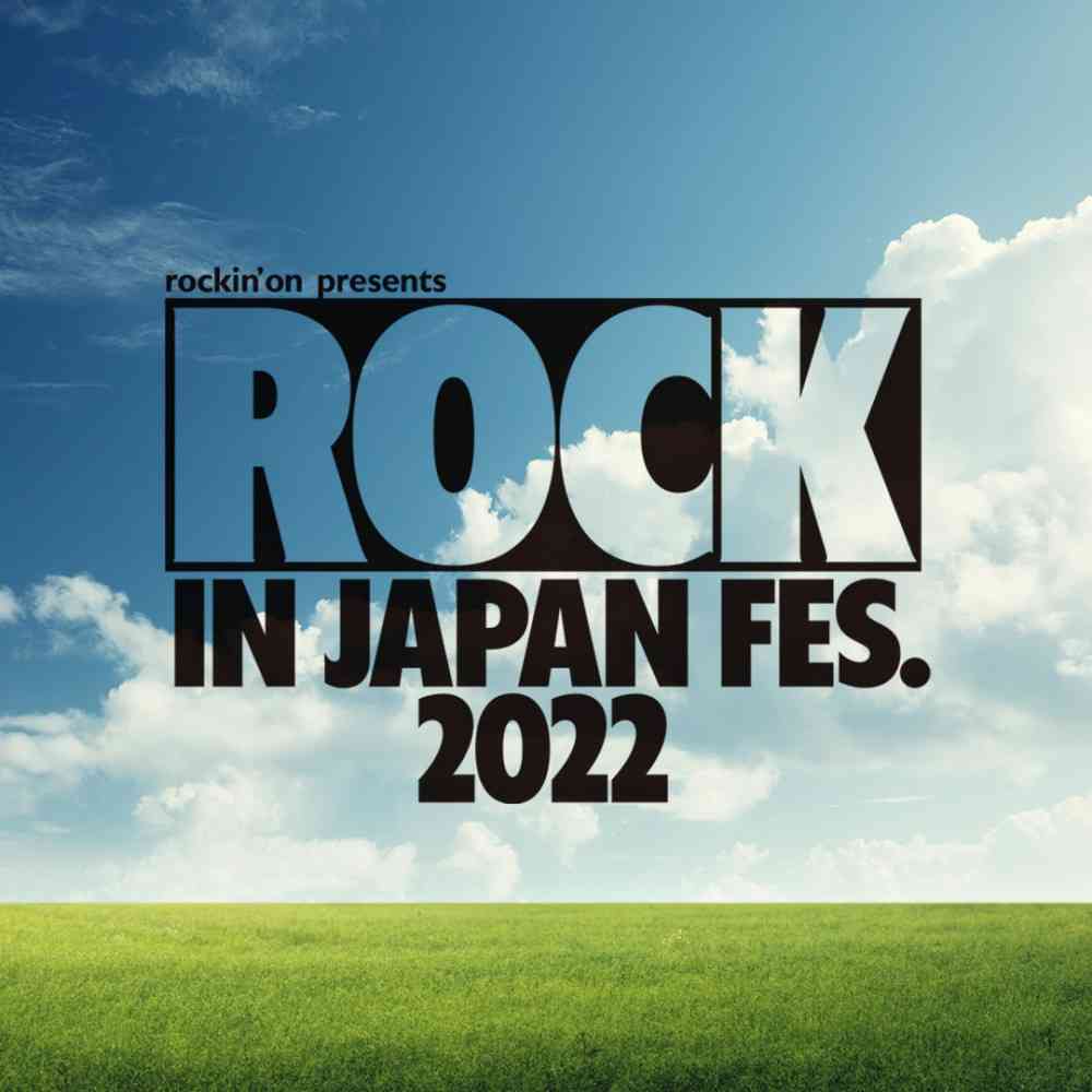 『ROCK IN JAPAN FESTIVAL 2022』バンプ、モー娘。ら12組を追加　全出演アーティスト出揃う：【音楽】