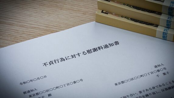 不倫相手の妻が夫のスマホを盗み見て直接、慰謝料を請求！夫婦間の「不正アクセス」は罪になるか【弁護士が解説】 | 富裕層向け資産防衛メディア | 幻冬舎ゴールドオンライン
