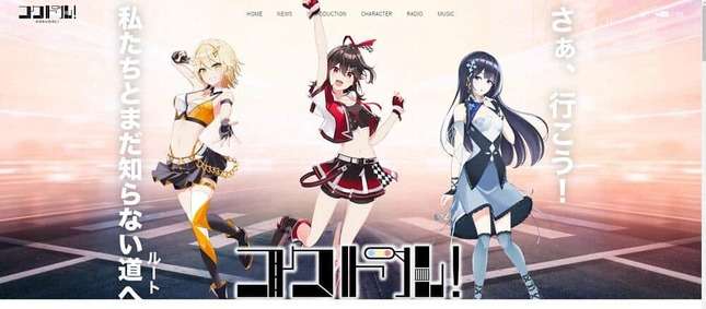 擬人化アイドルとうとう「道路」までも　「コクドル」はウマ娘を超えるか