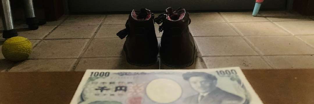 親の横暴「1週間千円で過ごしなさい」。小2妹を中1姉に任せ、両親は10日も仕事で不在（旦木 瑞穂） | 現代ビジネス | 講談社（1/5）