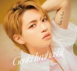 岩橋玄樹 1stアルバム『How To Love』8・10発売 新ビジュアル＆ジャケ写、収録曲公開