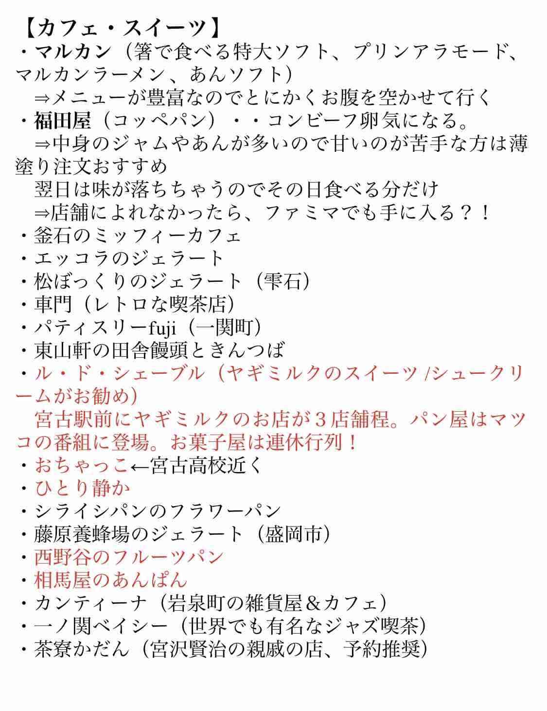 山梨【観光オススメ】