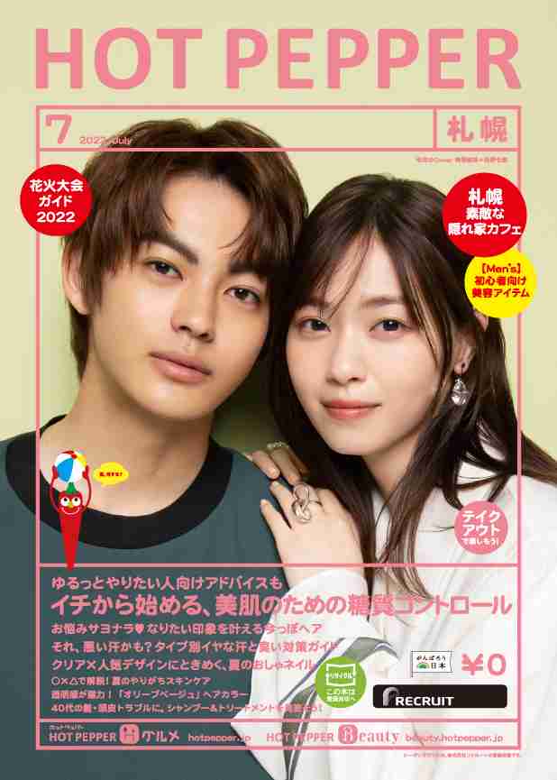 乃木坂46山崎怜奈、7・17卒業を発表「わがままを許してほしいです」声を詰まらせる場面も
