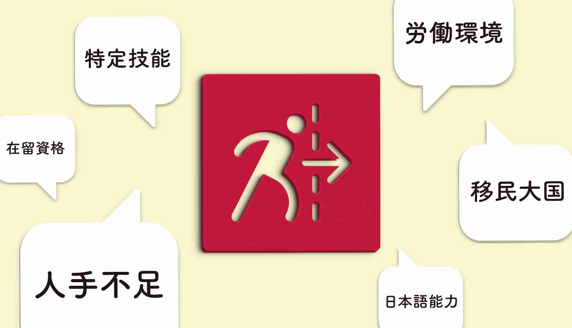 日本は世界4位の移民大国？ 新しい在留資格「特定技能」で外国人労働者が増える？ | データで越境者に寄り添うメディア データのじかん