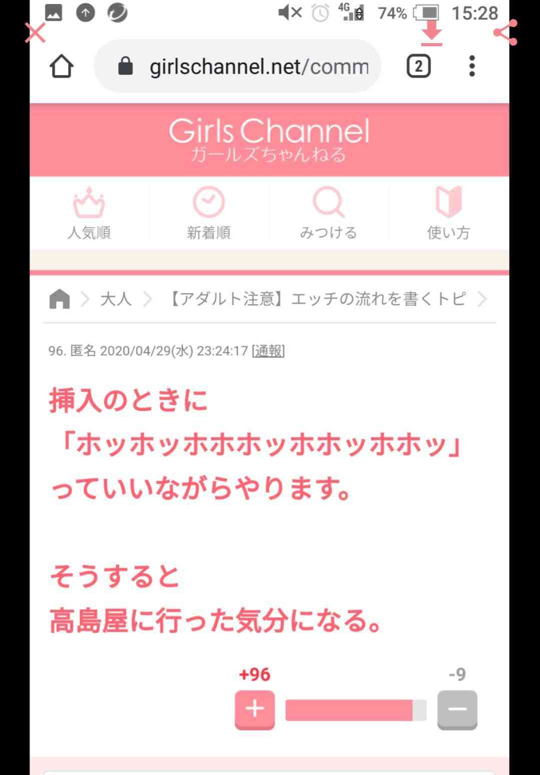 あのコメントの真意が知りたい…‼︎part2