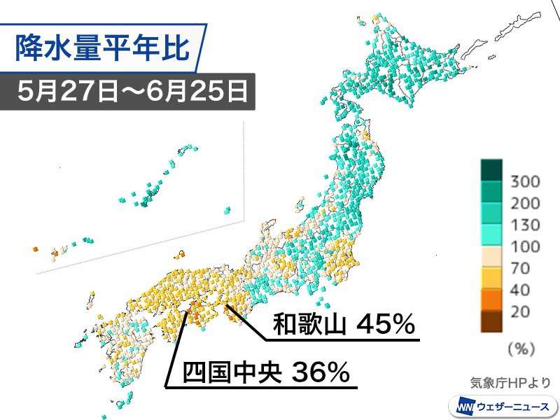 梅雨の雨が少なくダムの貯水率低下　夏は水不足の懸念 - ウェザーニュース
