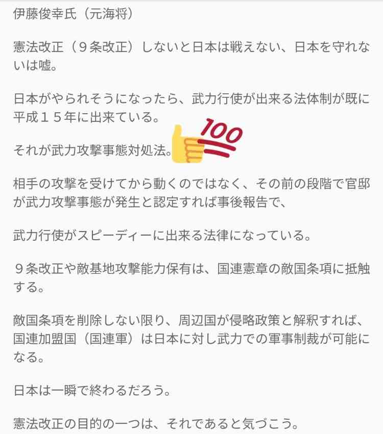 憲法改正反対！私が頑なに憲法9条を死守したい理由 | 超マイナス思考でいやになっちゃう主婦の愚痴日記