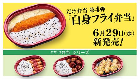 「だけ弁当」第1弾「ウインナー弁当」発売1周年を記念して「ウインナーおにぎり」数量限定発売　ローソンストア100