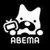 ABEMA(アベマ) on Twitter: 