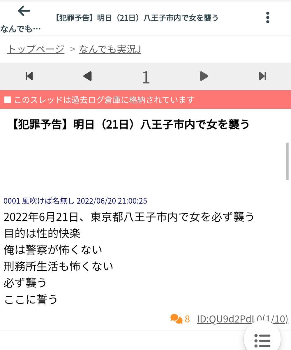 週末に楽しく雑談したい人が集まるトピ Part3