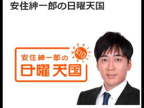 リスナーハガキに涙する安住紳一郎 - YouTube