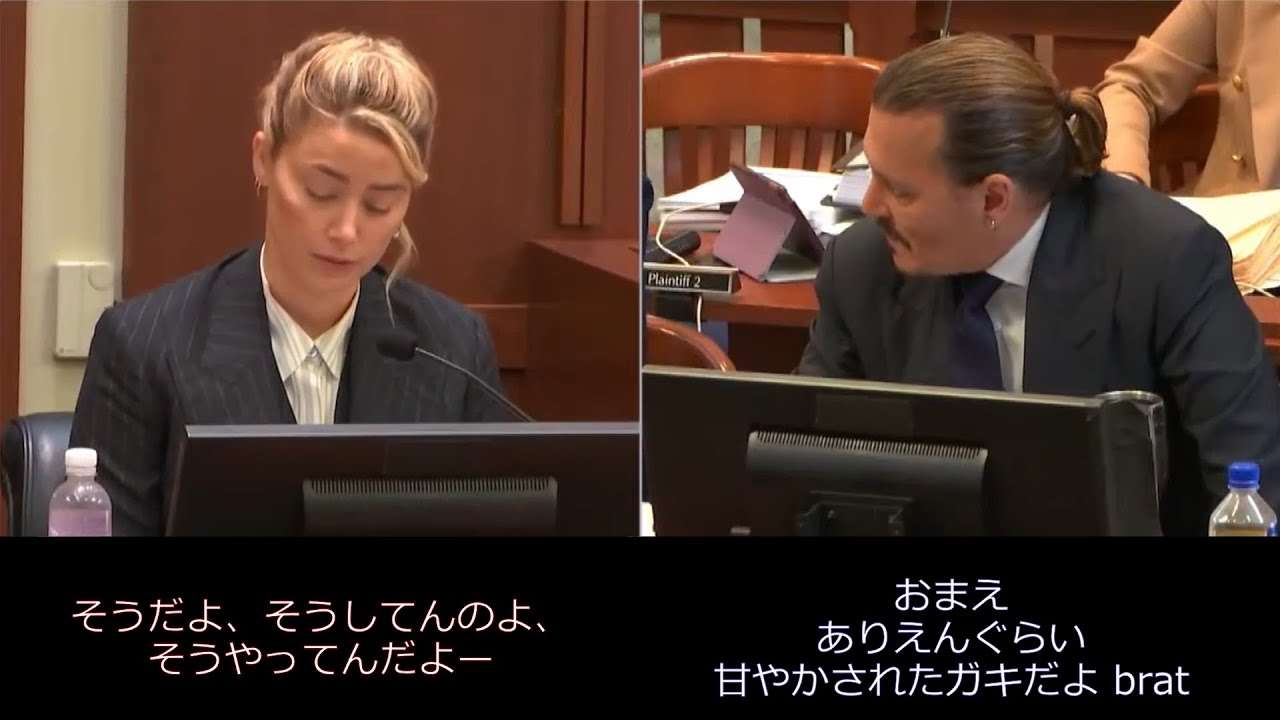 【閲覧注意】米国でサイコとして活躍するための英語の話し方 アンバーハード氏に学ぶ Day17 - YouTube