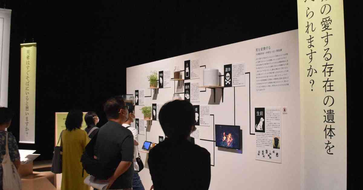 遺体を食べられますか？漫画で死と生考える　世代超え反響、END展 | 毎日新聞
