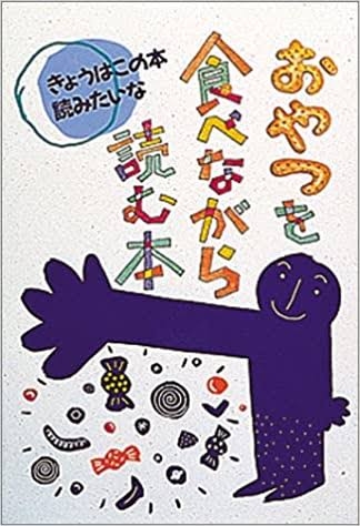 ガルちゃんで、読んだことあるのは自分だけだと思う本Part2