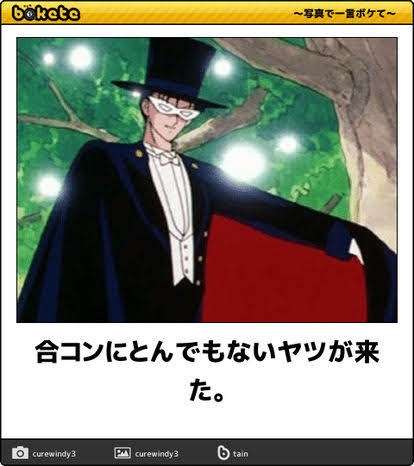 何度見ても秀逸だと思う「bokete」を貼っていくトピPart9