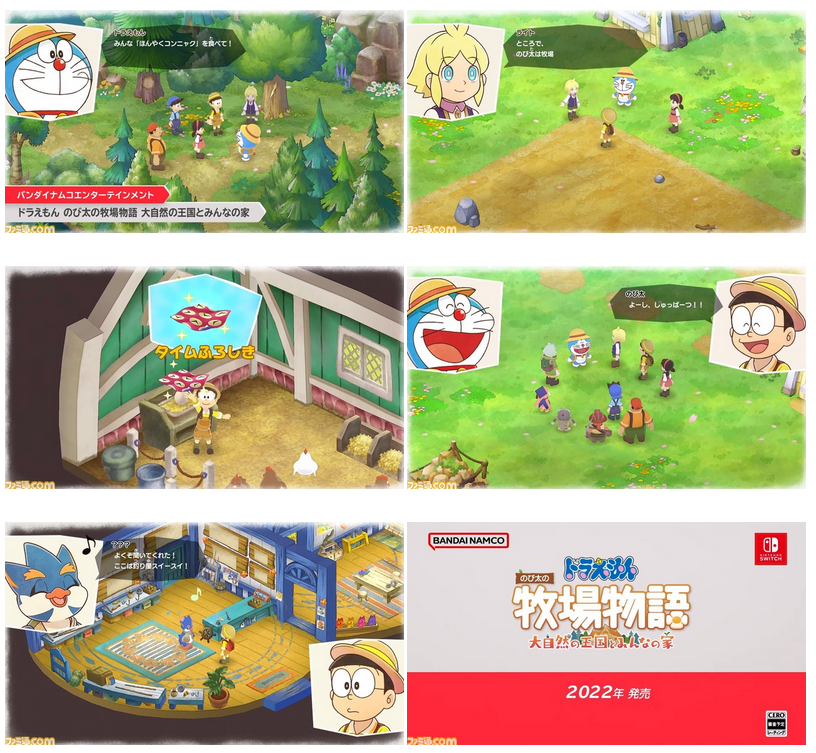 『ドラえもん のび太の牧場物語 大自然の王国とみんなの家』が2022年に発売