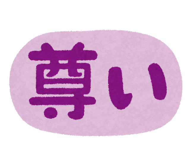 オタクが使いがちな言葉