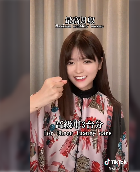 TikToker・景井ひな“最高月収”告白「すごいな…TikTok夢ある」「努力の証拠」 ファンたちは予想合戦も