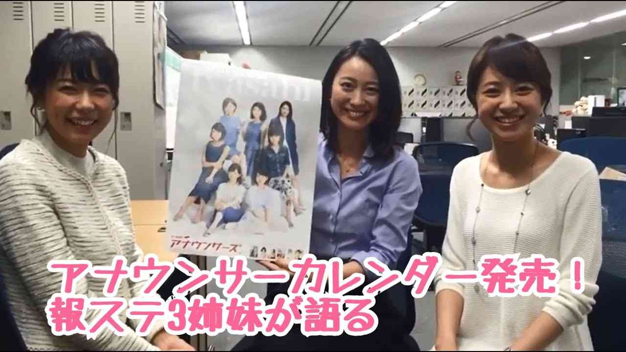 ラスボス小川アナ現る！ ～報ステ3姉妹のド深夜トーク～ - YouTube