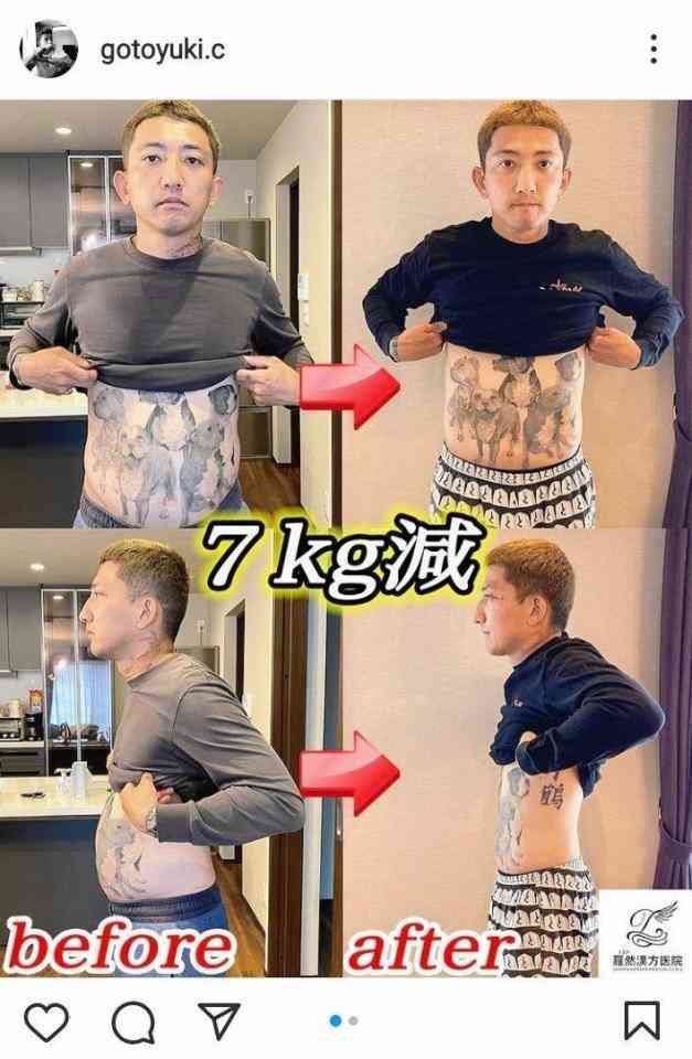 後藤祐樹 1カ月で7キロ減量「顔もスッキリ」「スゲーッ」の声 腹にはびっしり犬のタトゥーも