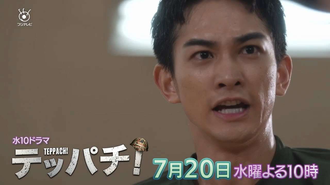 水10ドラマ「テッパチ!」第3話 7月20日(水)よる10時放送! - YouTube