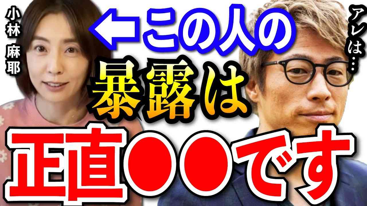 【田村淳】小林麻耶の暴露は正直●●です。旦那から謝罪の要求が…【切り抜き/小林麻央/國光吟/市川海老蔵】 - YouTube