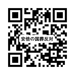 山上容疑者伯父に聞く　母入信の背景「長男が小児がん、抗がん剤で失明。これが一番大きい」