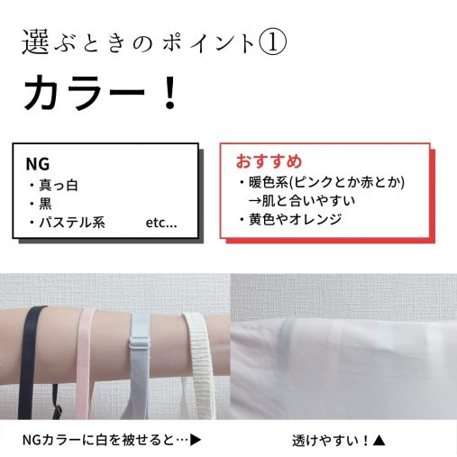 白Tでも透けないブラって？ 女性約100人調査「白T、白ボトムスの透け対策」