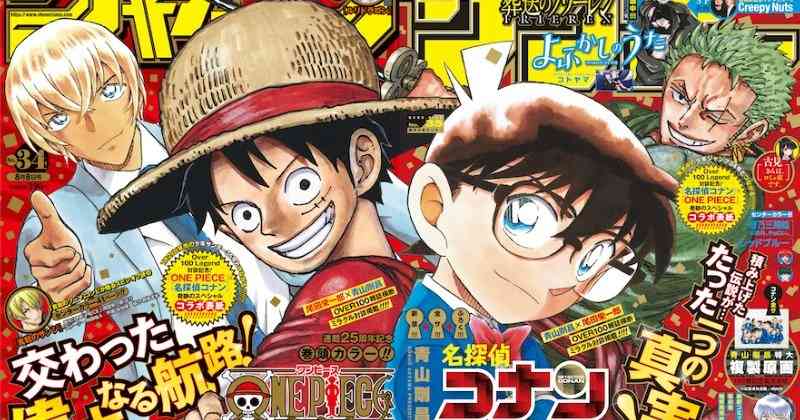コナン×ONEPIECE連載誌でコラボ　サンデー×ジャンプ表紙で繋がる　前代未聞の企画に編集長驚き | ORICON NEWS