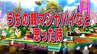 親が再婚した方、受け入れられましたか？
