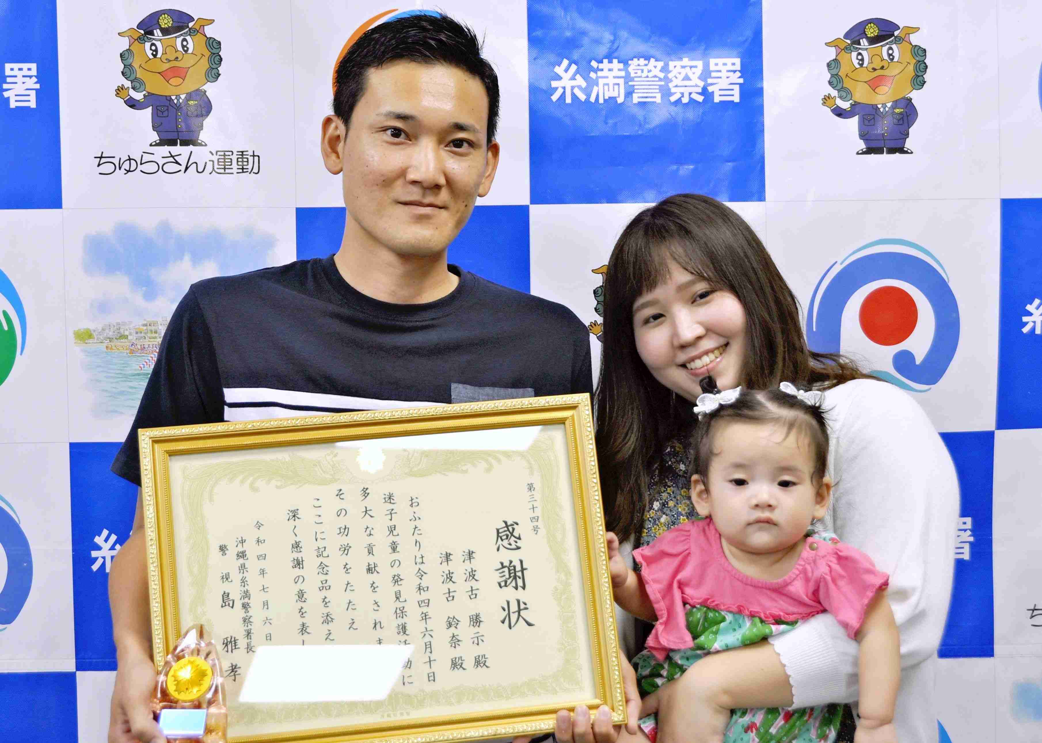 帰宅中に泥だらけの男児を発見　「かわいそう」思い切って声かけると…迷子だった　捜索願の1時間後に保護 | 沖縄タイムス＋プラス　ニュース | 沖縄タイムス＋プラス