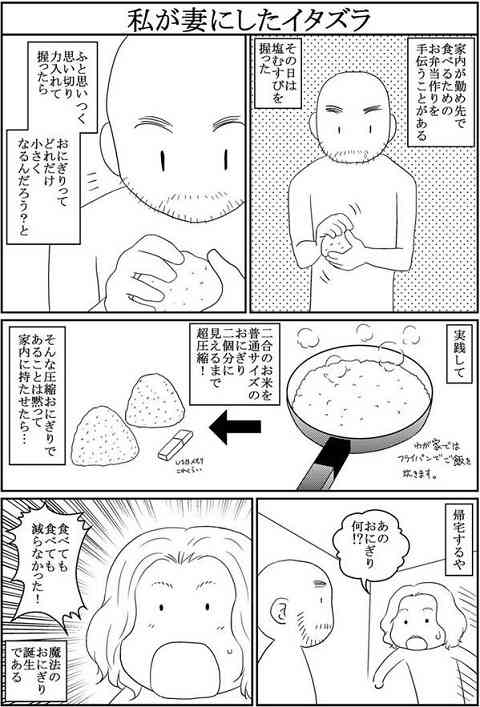 伊達みきお、カロリーゼロ理論への抗議を告白 「便箋に7枚の文章で…」