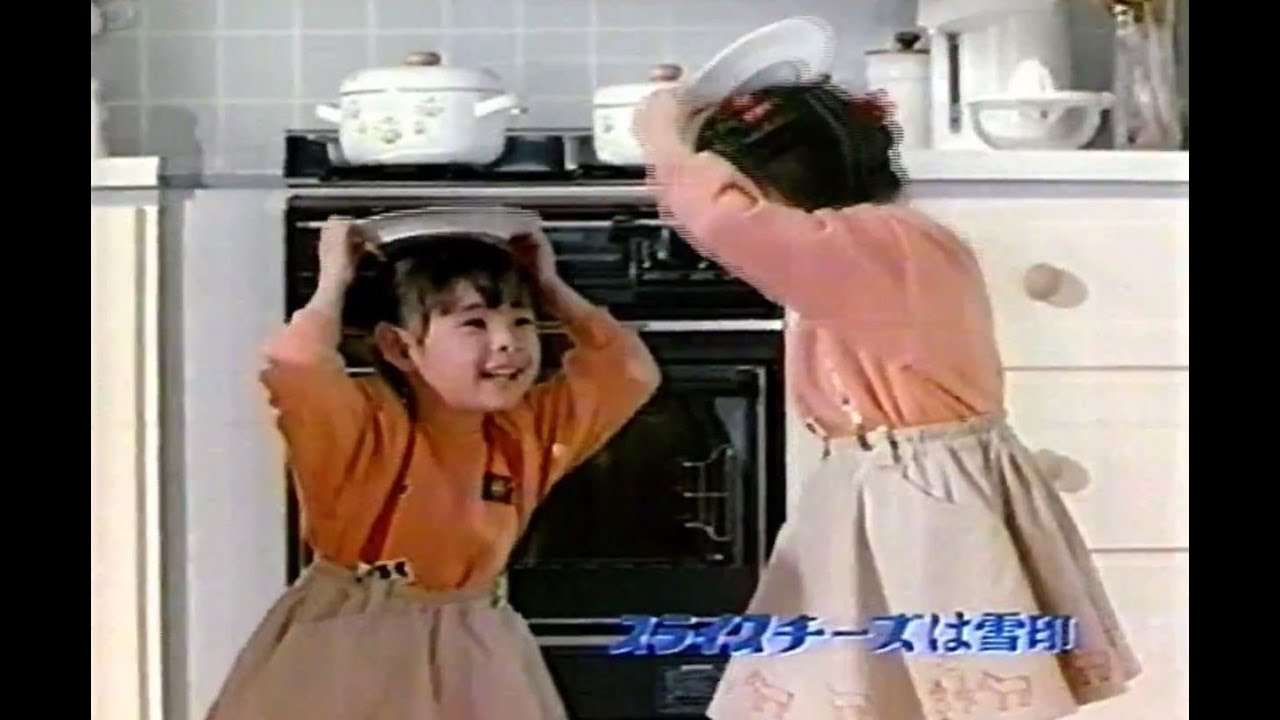 1993年頃のCM とろけるスライスチーズ 雪印 子どもたちがかわいい - YouTube