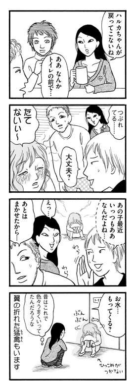 男の人はあざとい系女子にどうしてはまるんですか?好きになるんですか? Part2